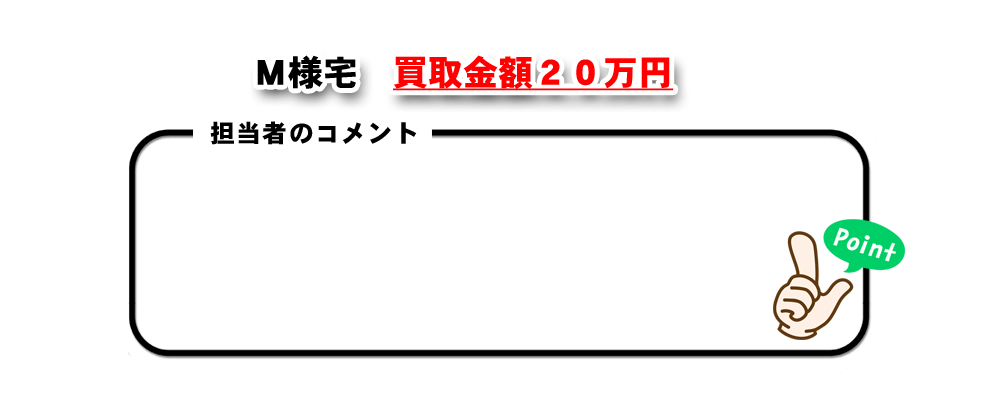 お客様からの声・感想